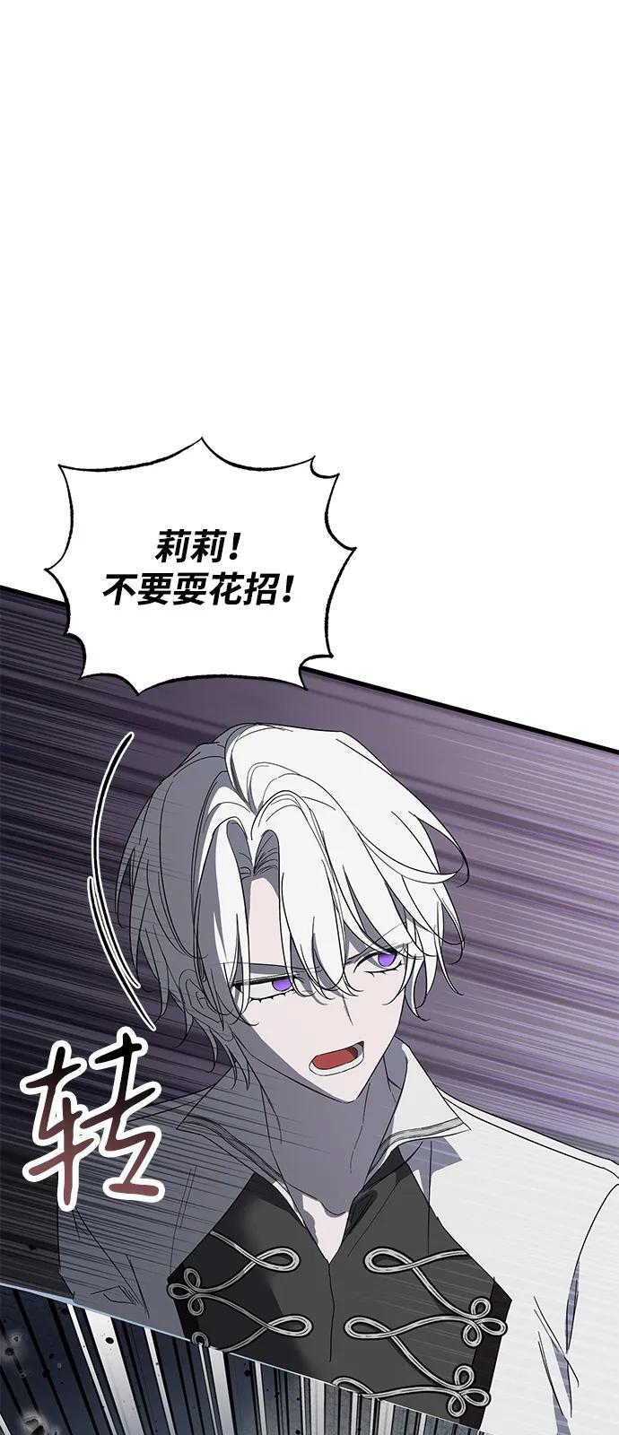 第94话 第31页