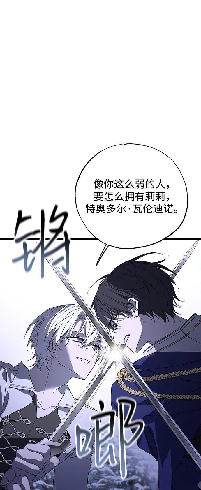 第94话 第38页