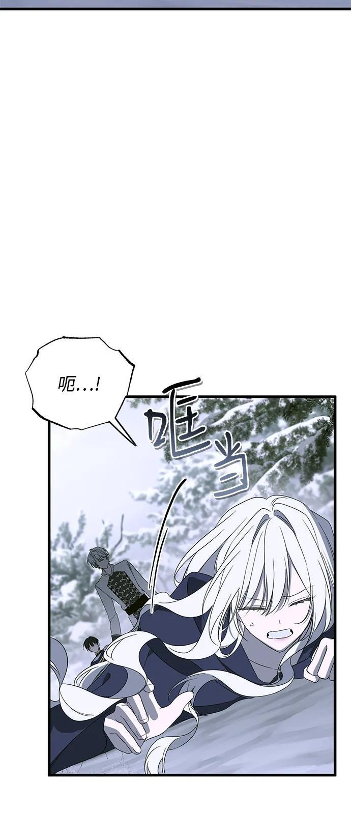 第94话 第43页