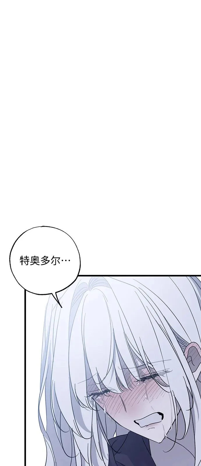 第95话 第3页