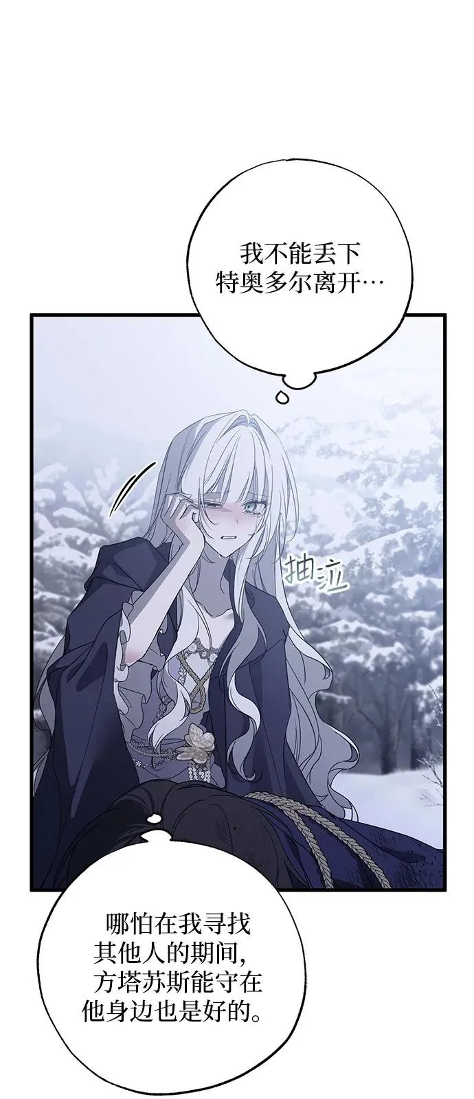 第95话 第5页