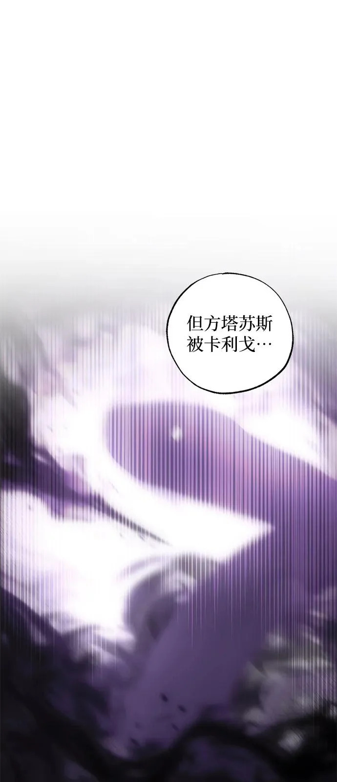 第95话 第6页