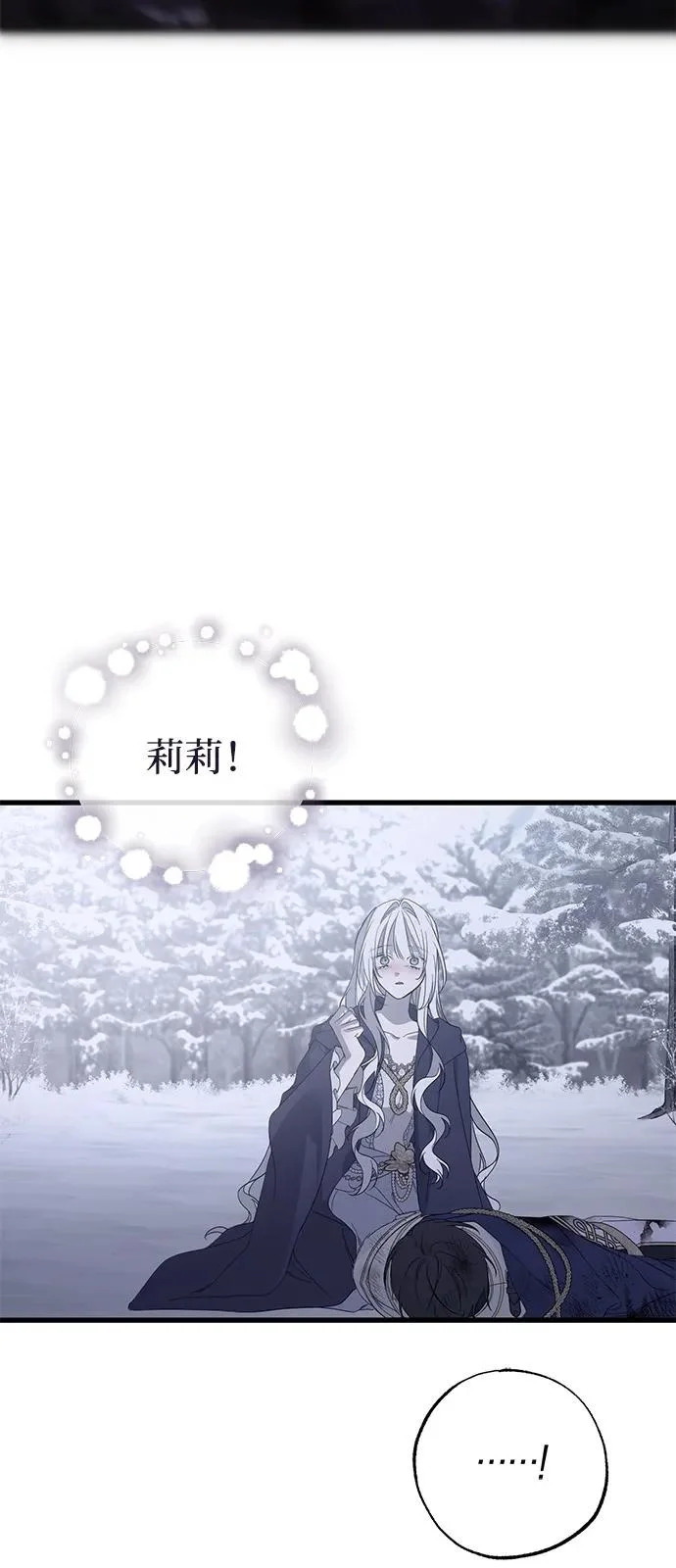第95话 第7页