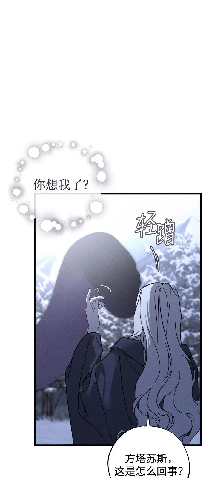 第95话 第10页