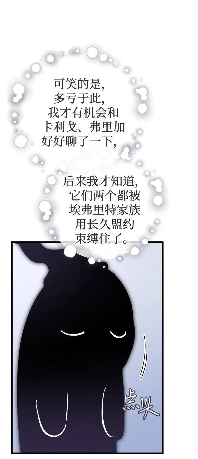 第95话 第14页
