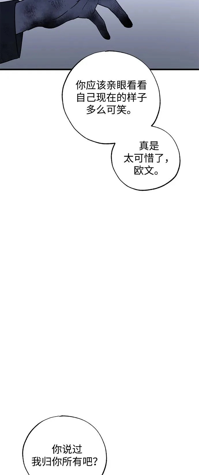 第95话 第28页