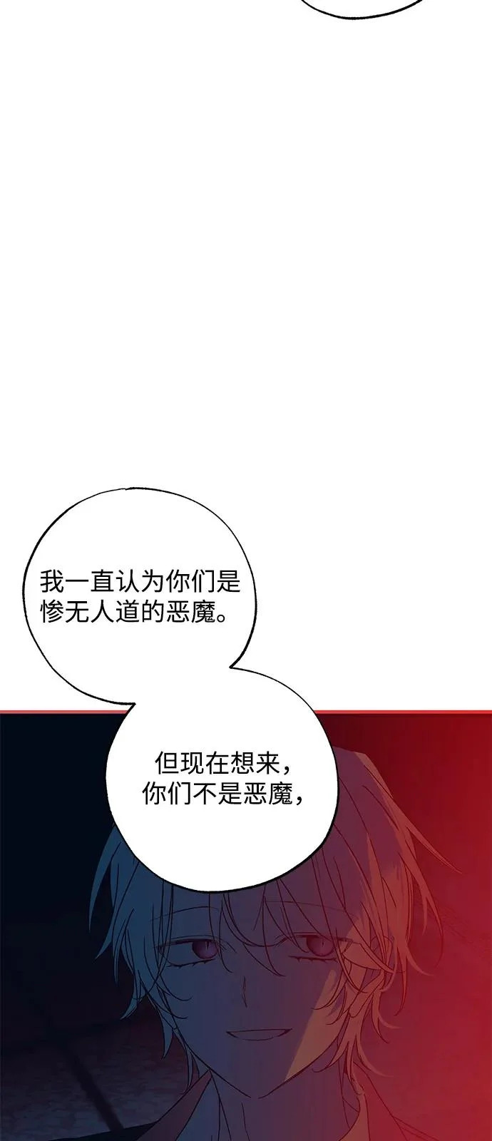 第95话 第32页