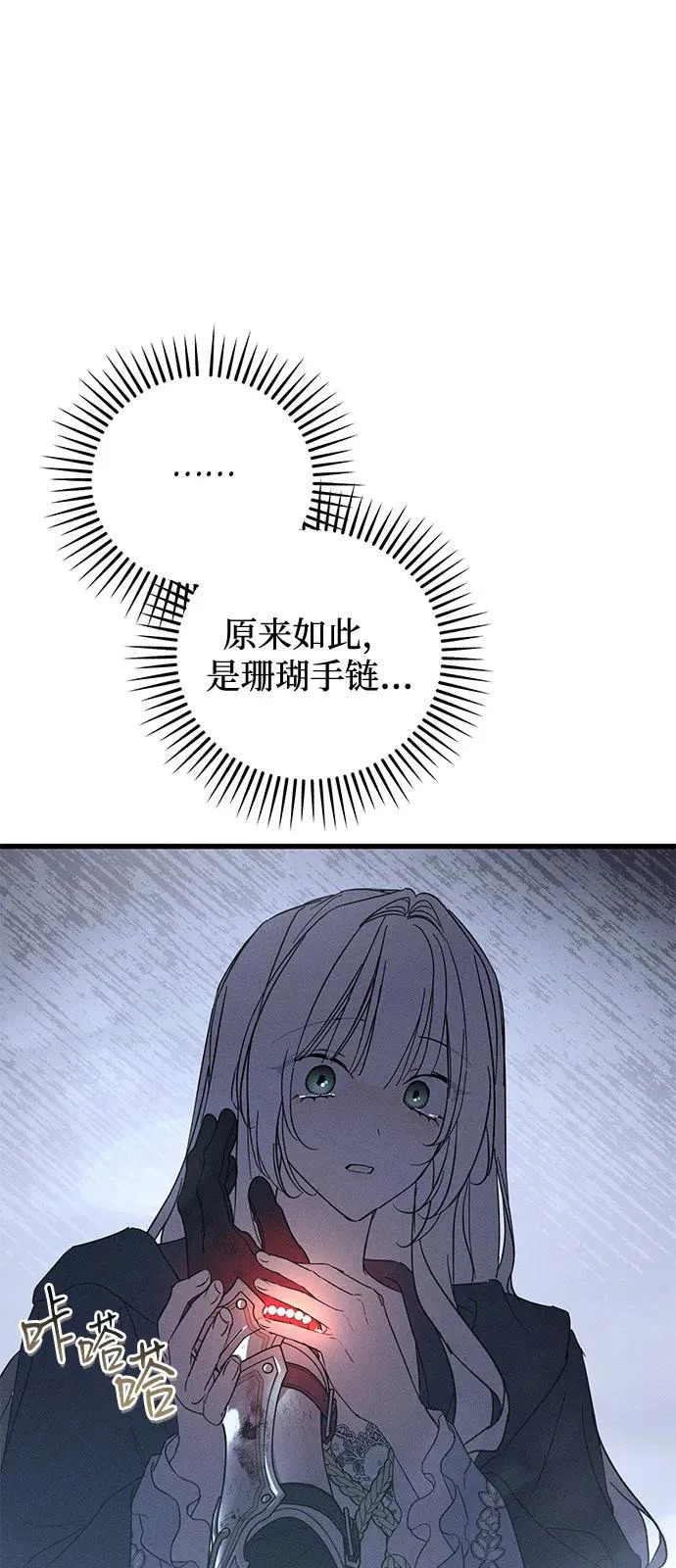 第95话 第61页