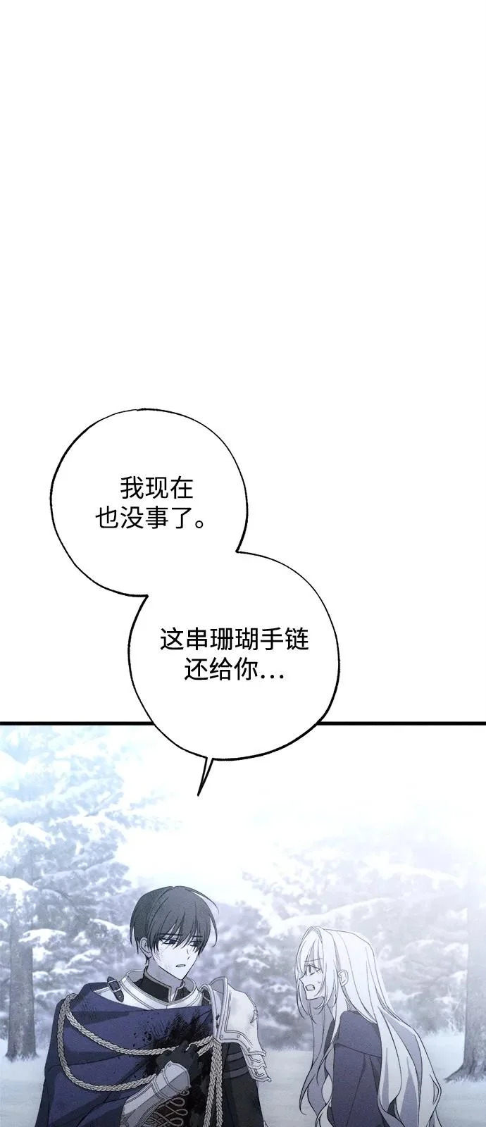 第95话 第65页
