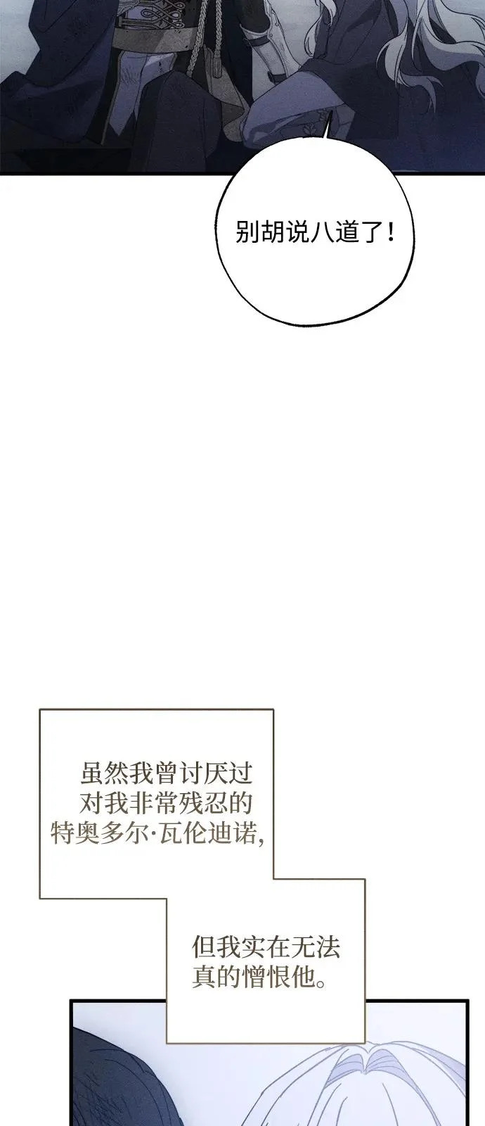 第95话 第66页