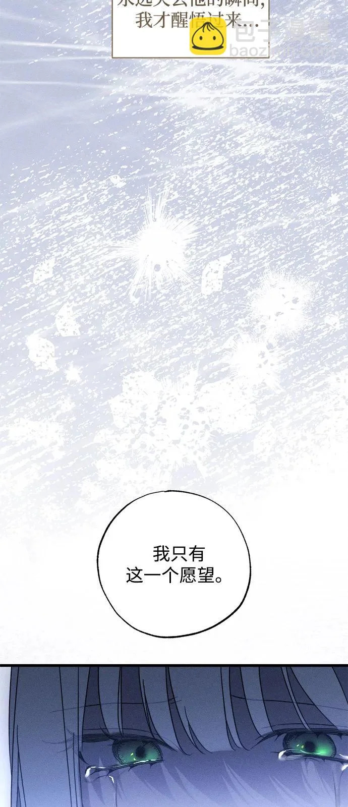 第95话 第69页