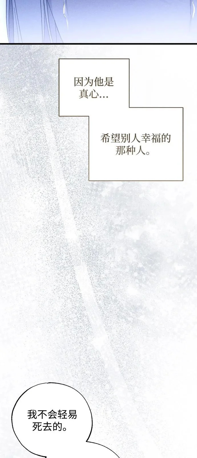 第95话 第70页