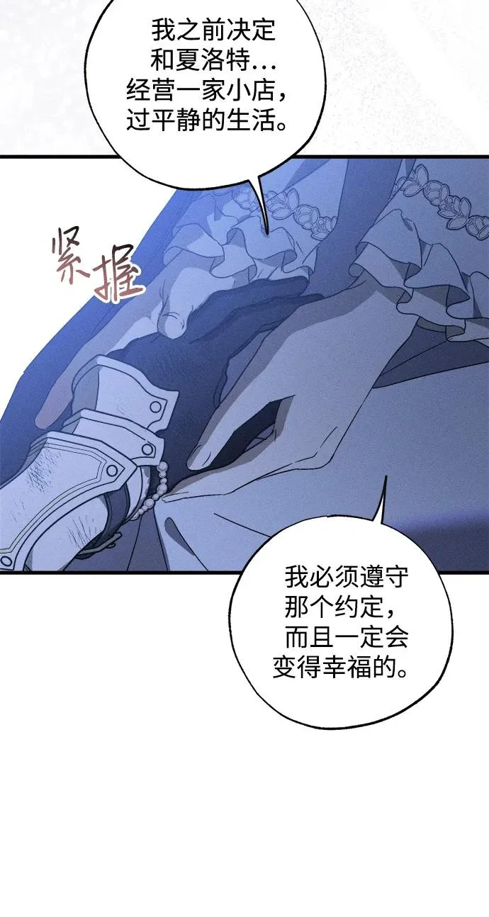 第95话 第71页