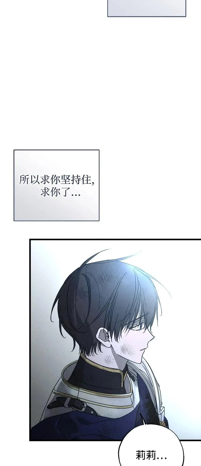 第95话 第73页