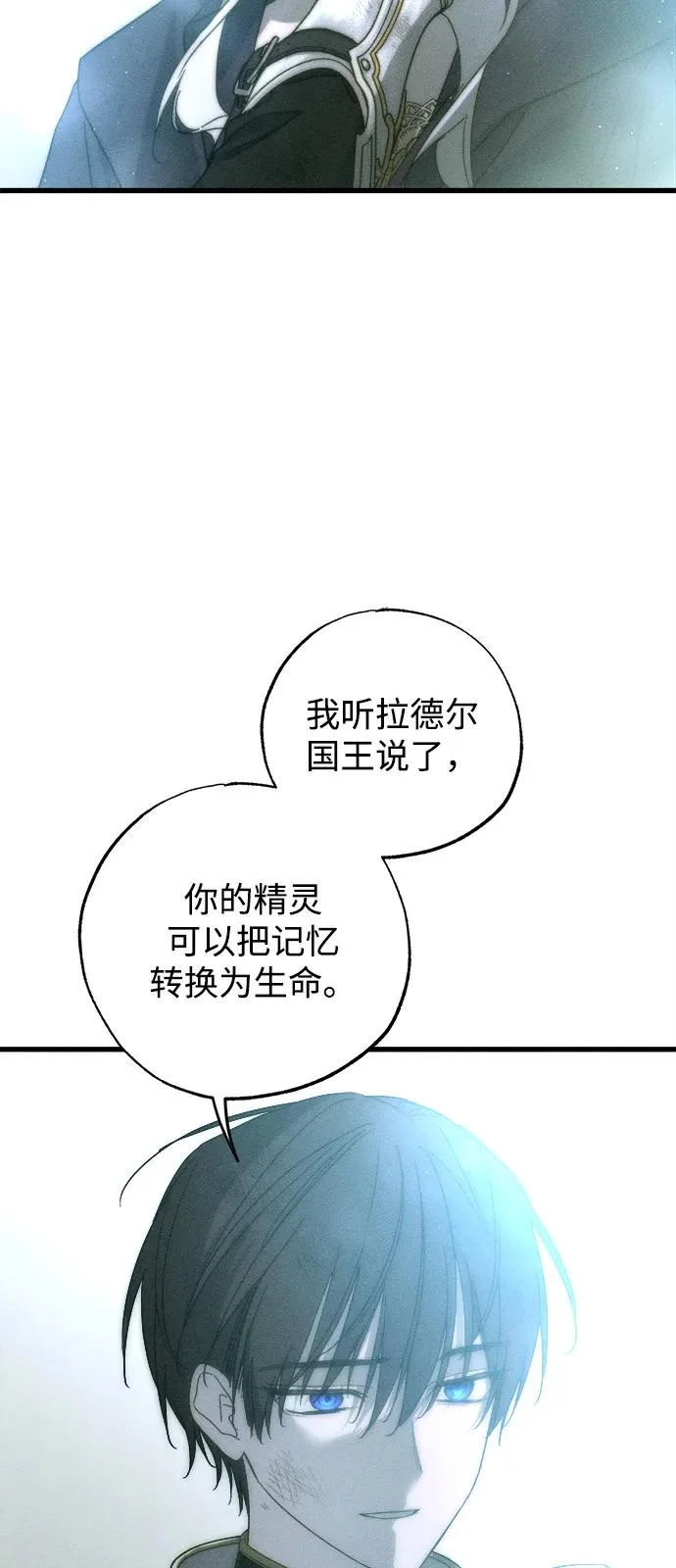 第95话 第75页