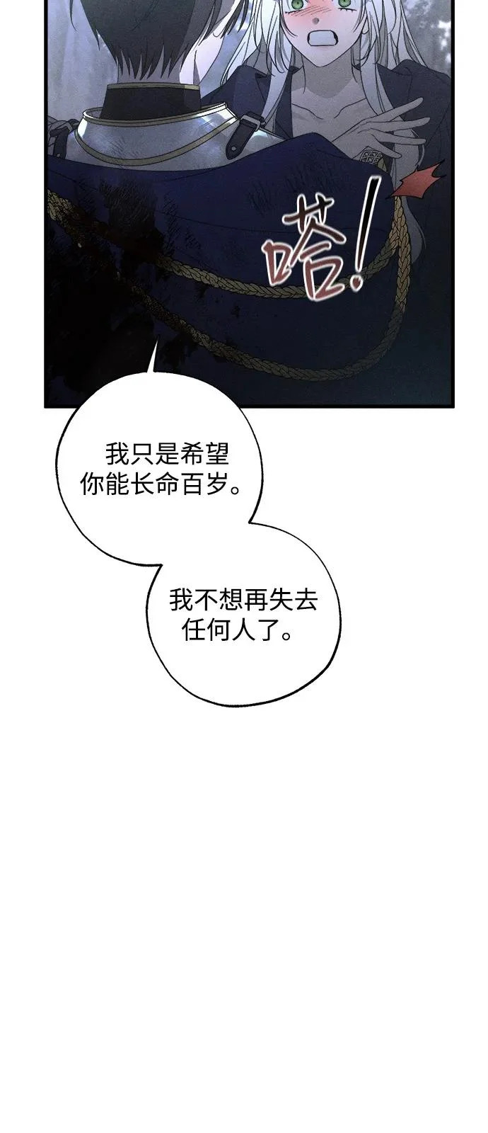 第95话 第77页