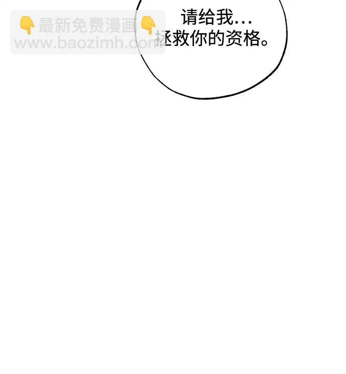 第95话 第79页
