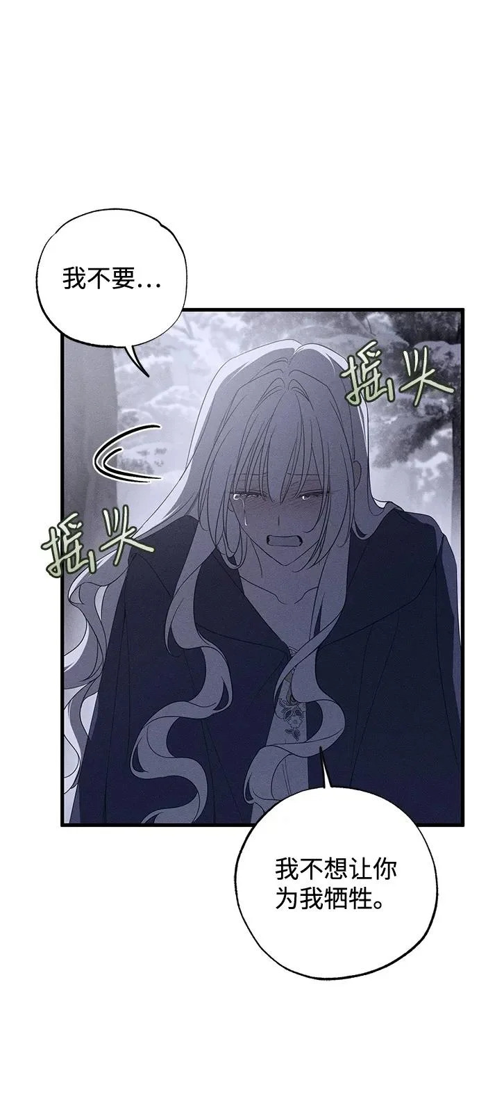 第95话 第80页