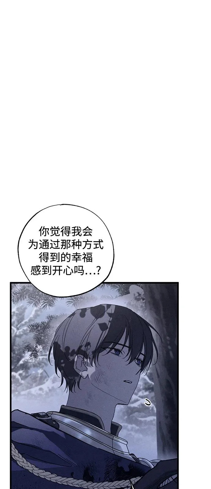 第95话 第81页