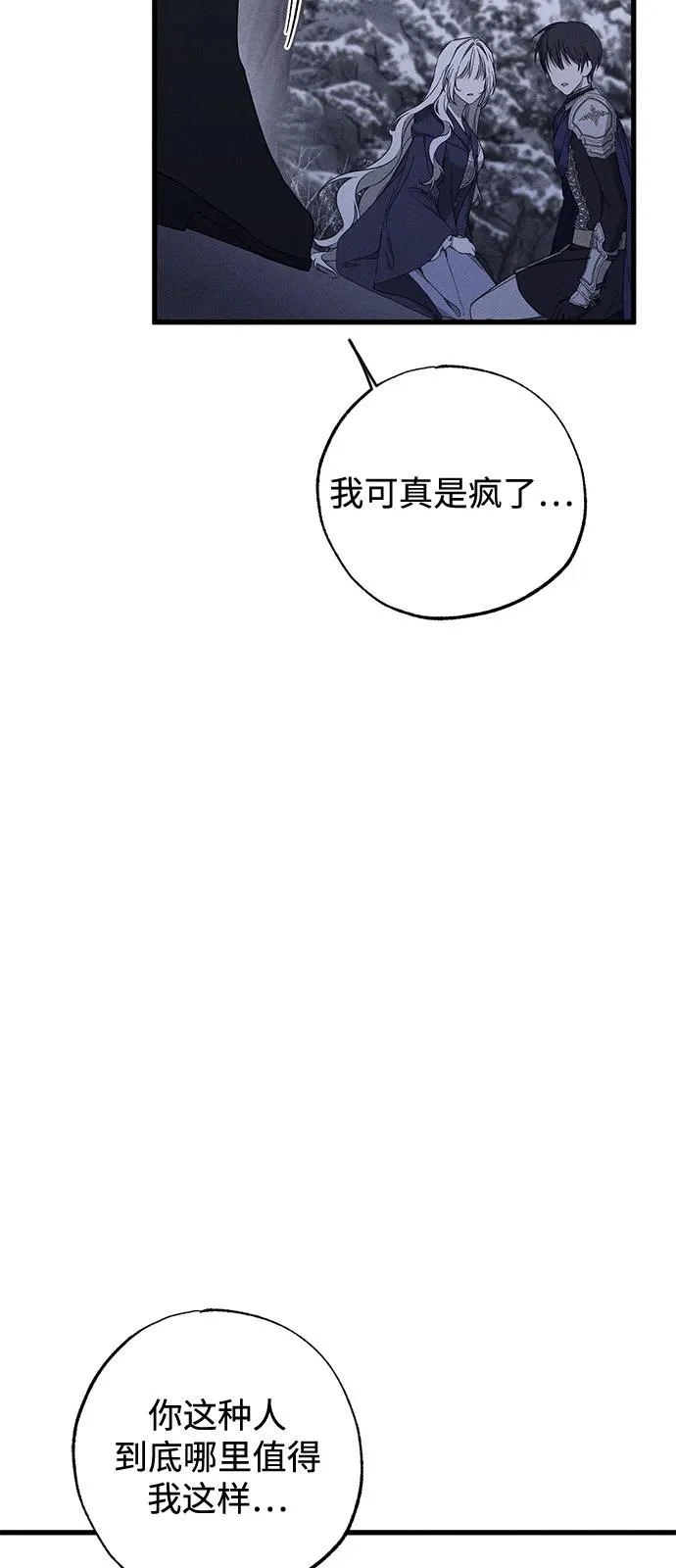 第95话 第84页