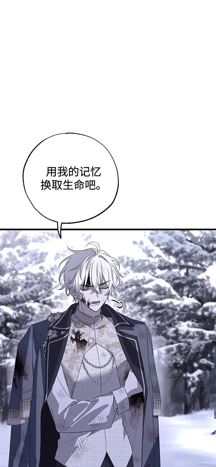 第96话 第2页