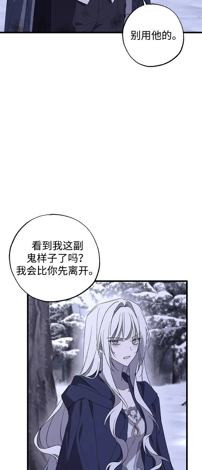 第96话 第3页