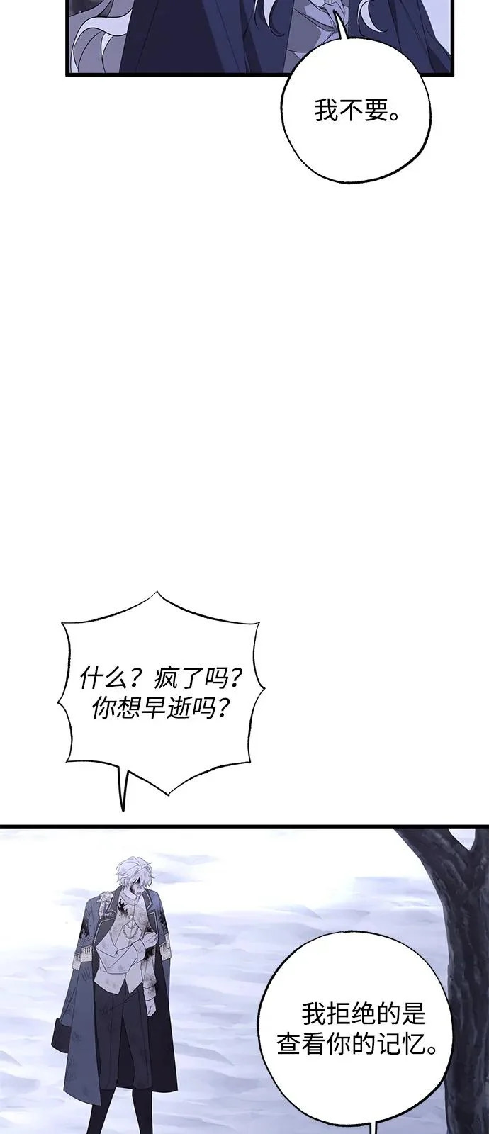 第96话 第4页