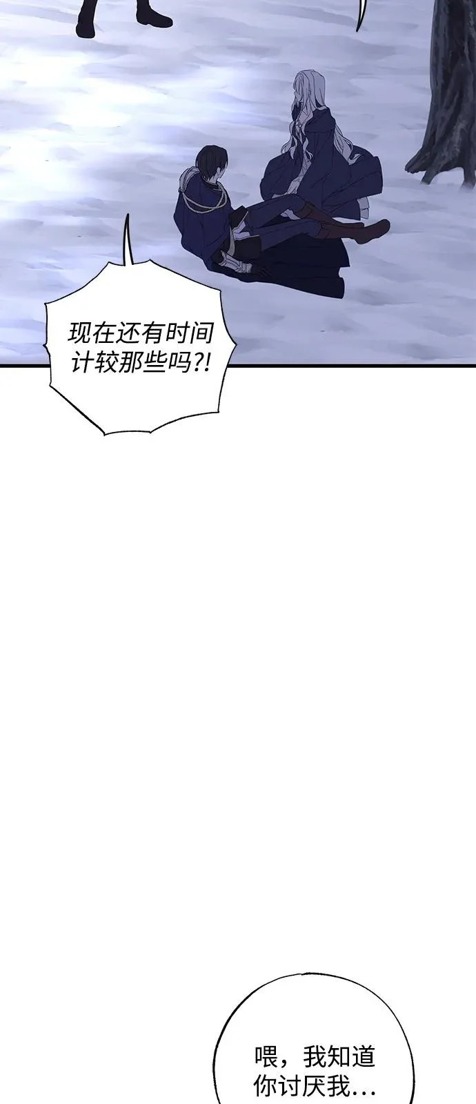 第96话 第5页