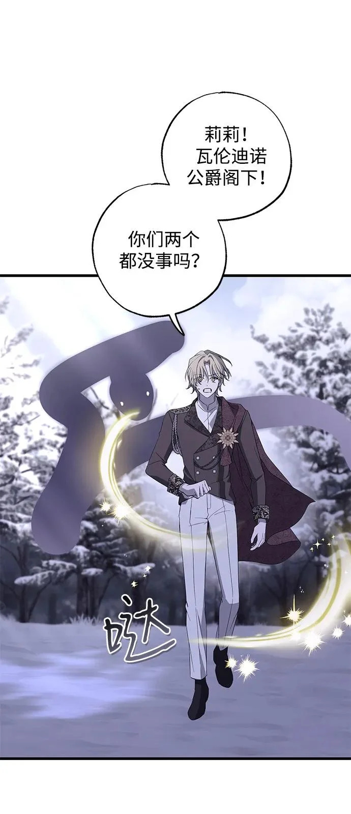 第96话 第8页