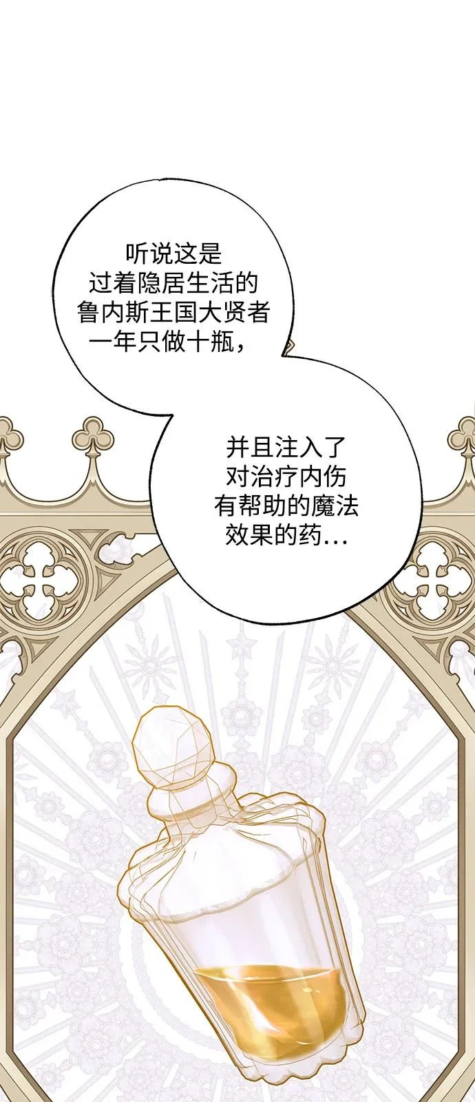 第96话 第12页