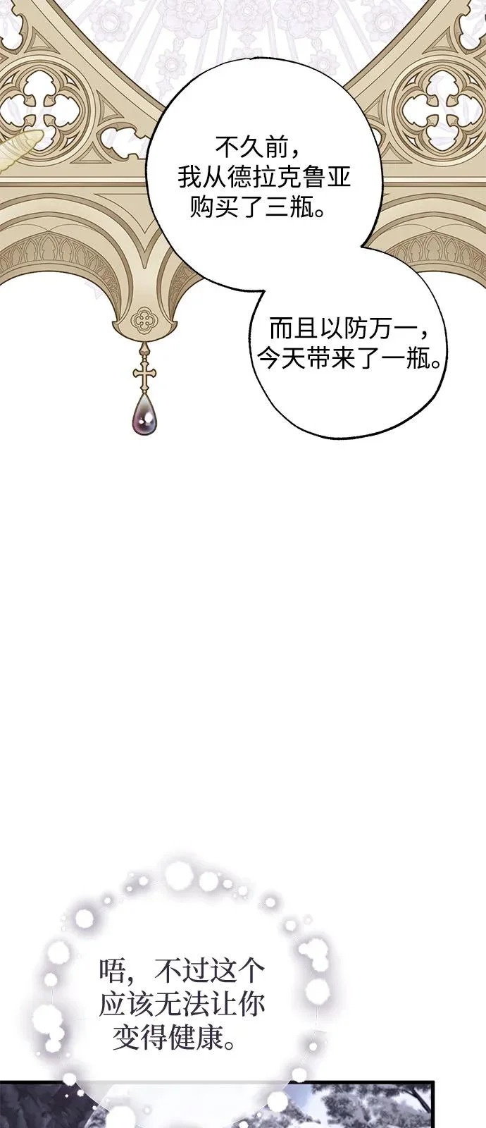 第96话 第13页