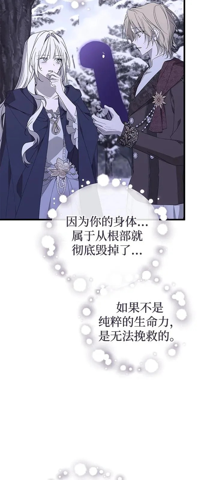 第96话 第14页