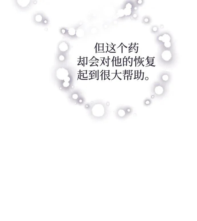 第96话 第17页