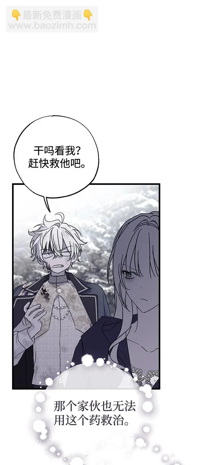 第96话 第18页