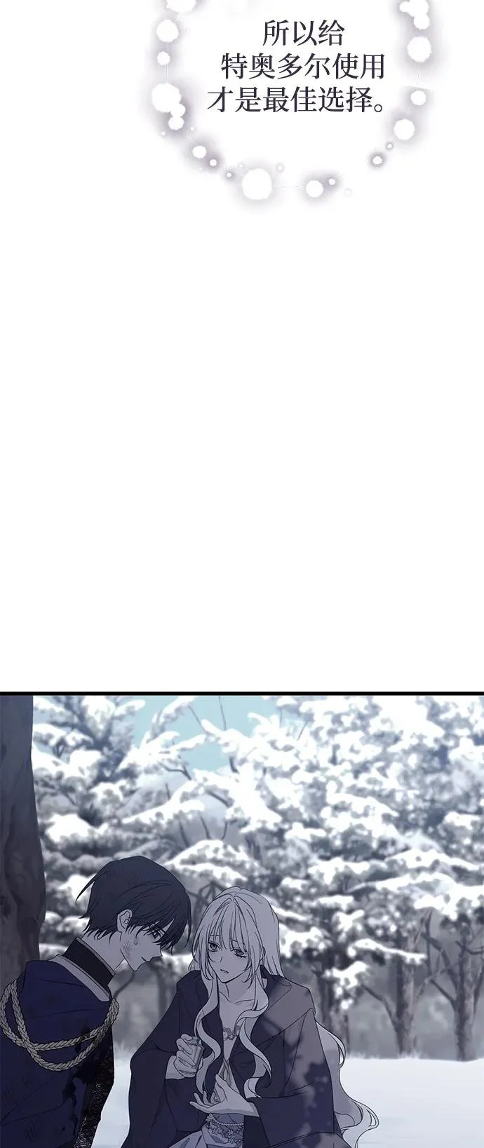 第96话 第19页