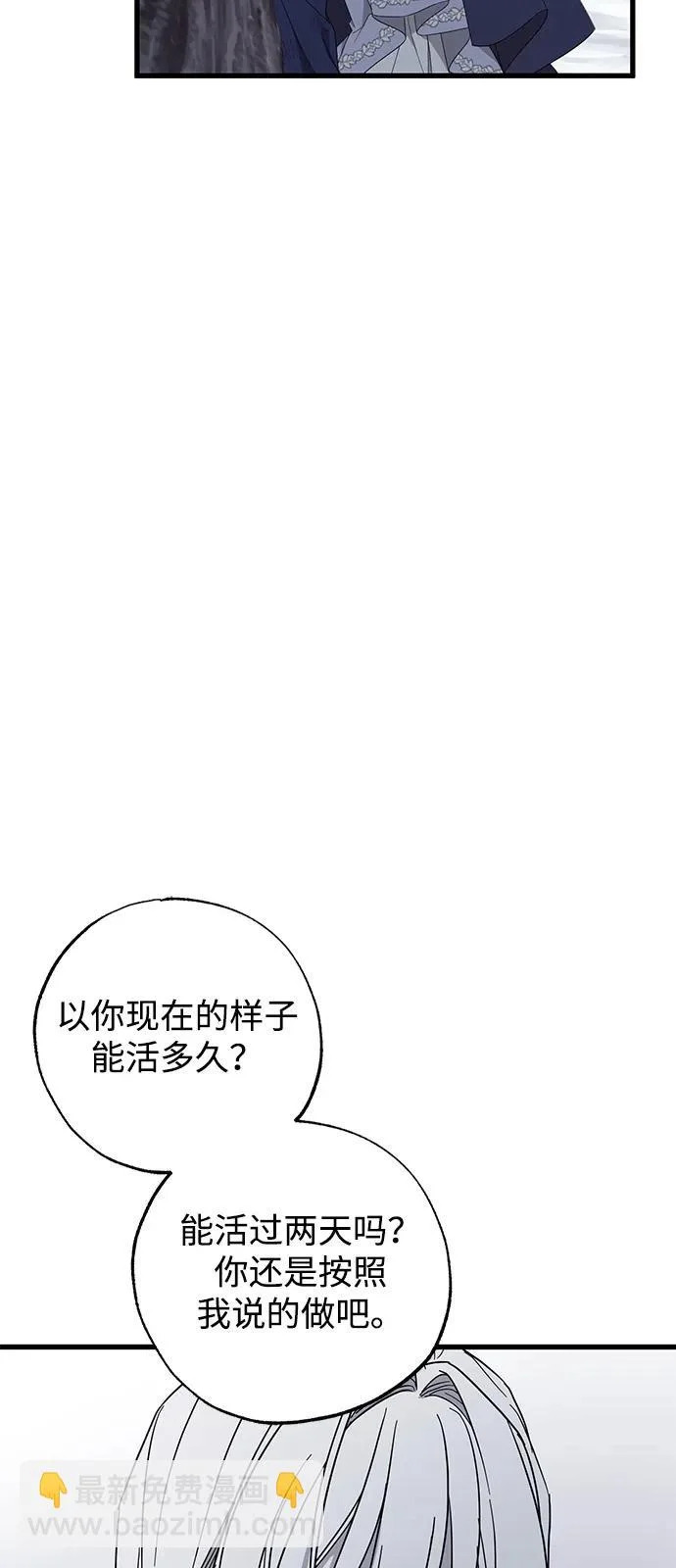 第96话 第23页