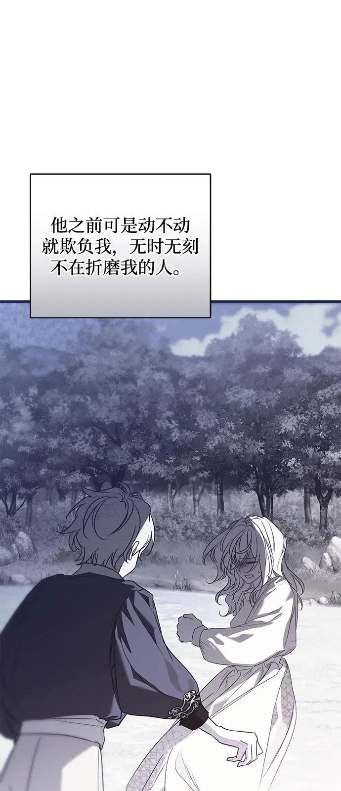 第96话 第26页