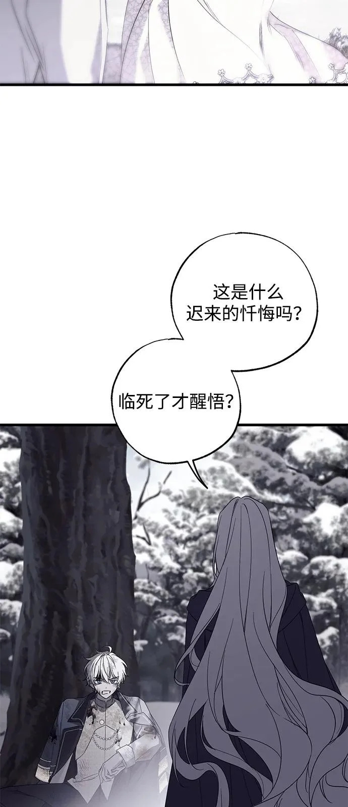 第96话 第27页