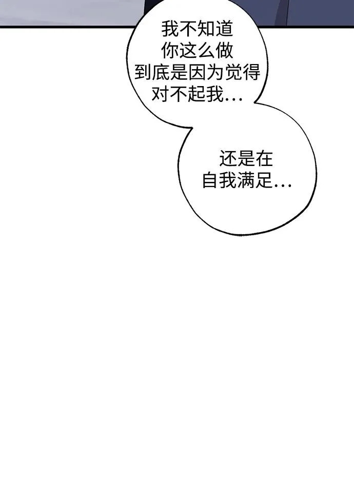 第96话 第33页