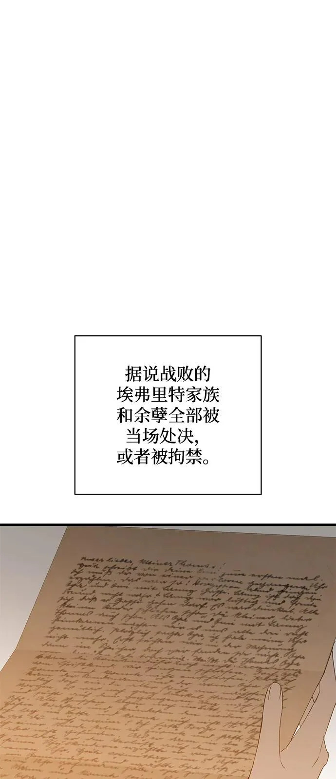第96话 第60页