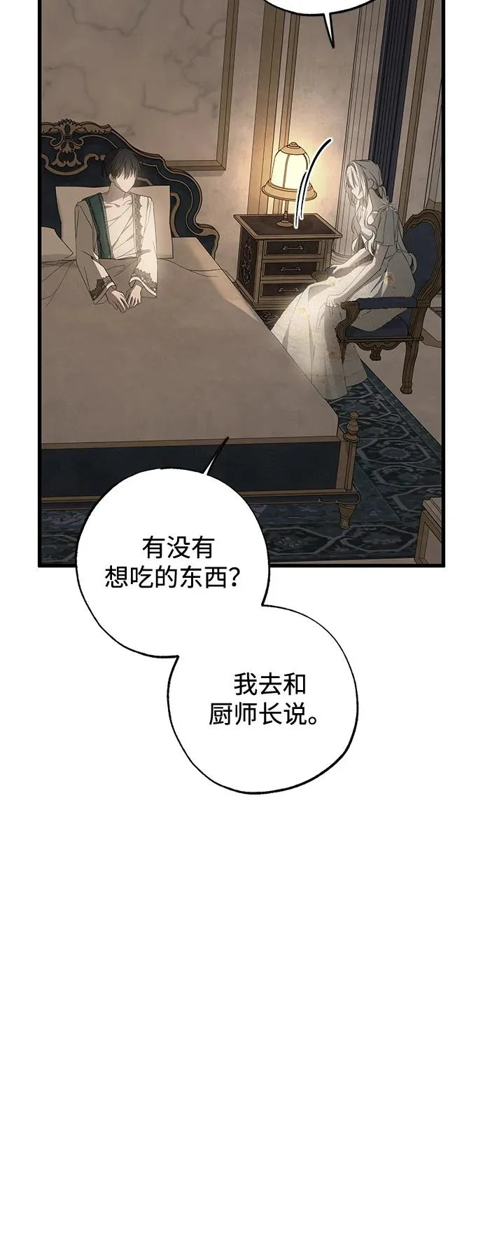 第96话 第64页