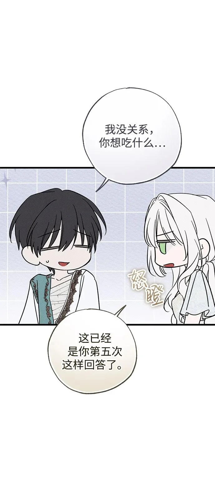第96话 第65页