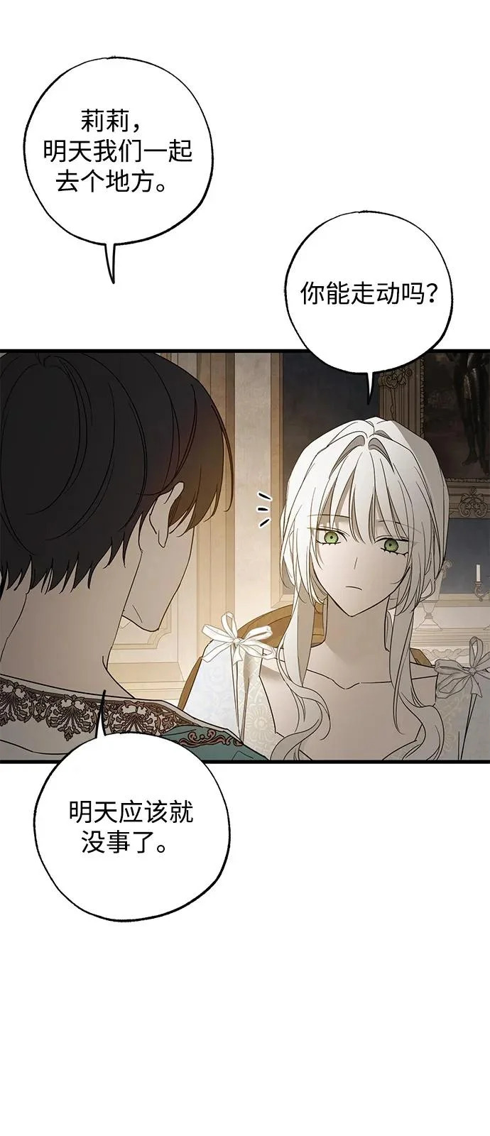 第96话 第67页