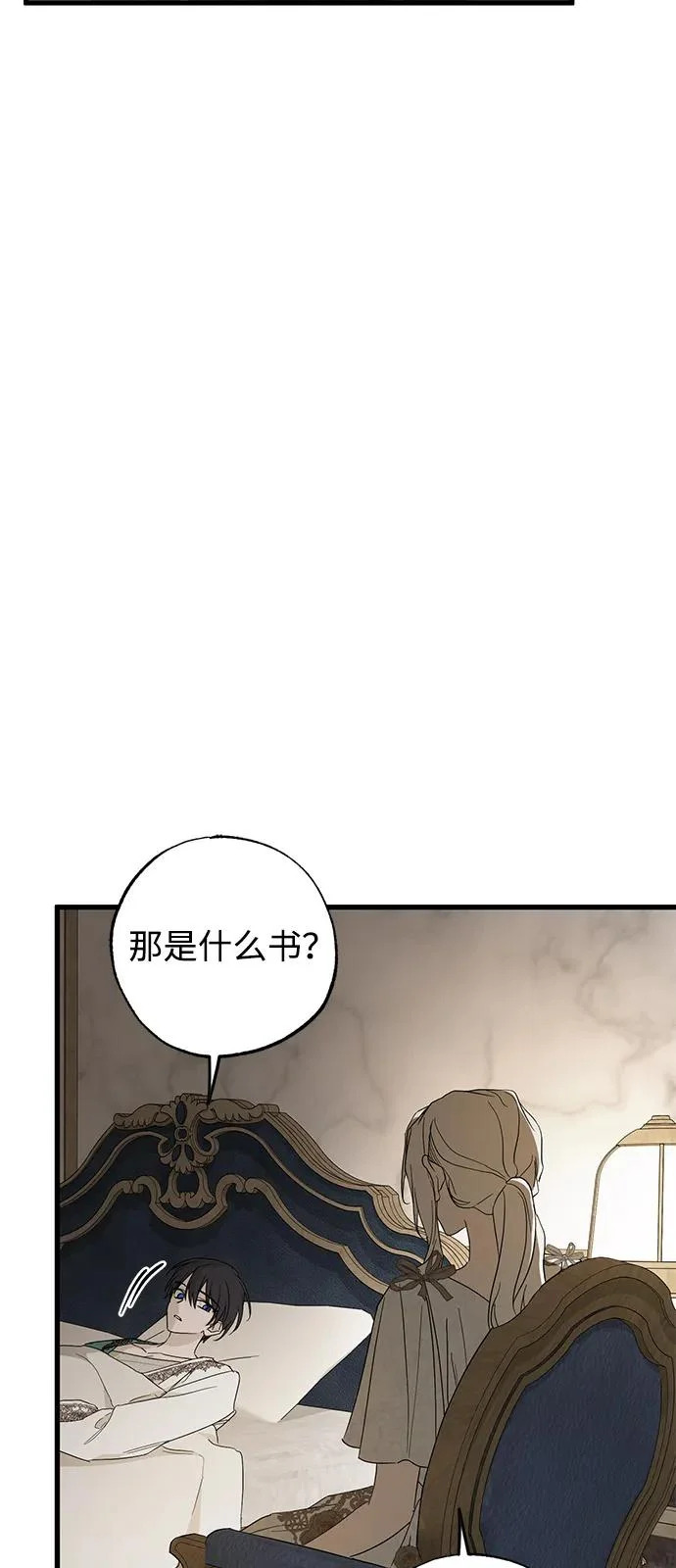 第96话 第69页