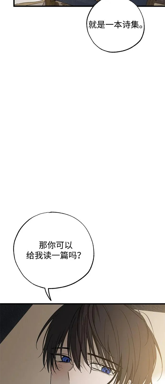 第96话 第70页