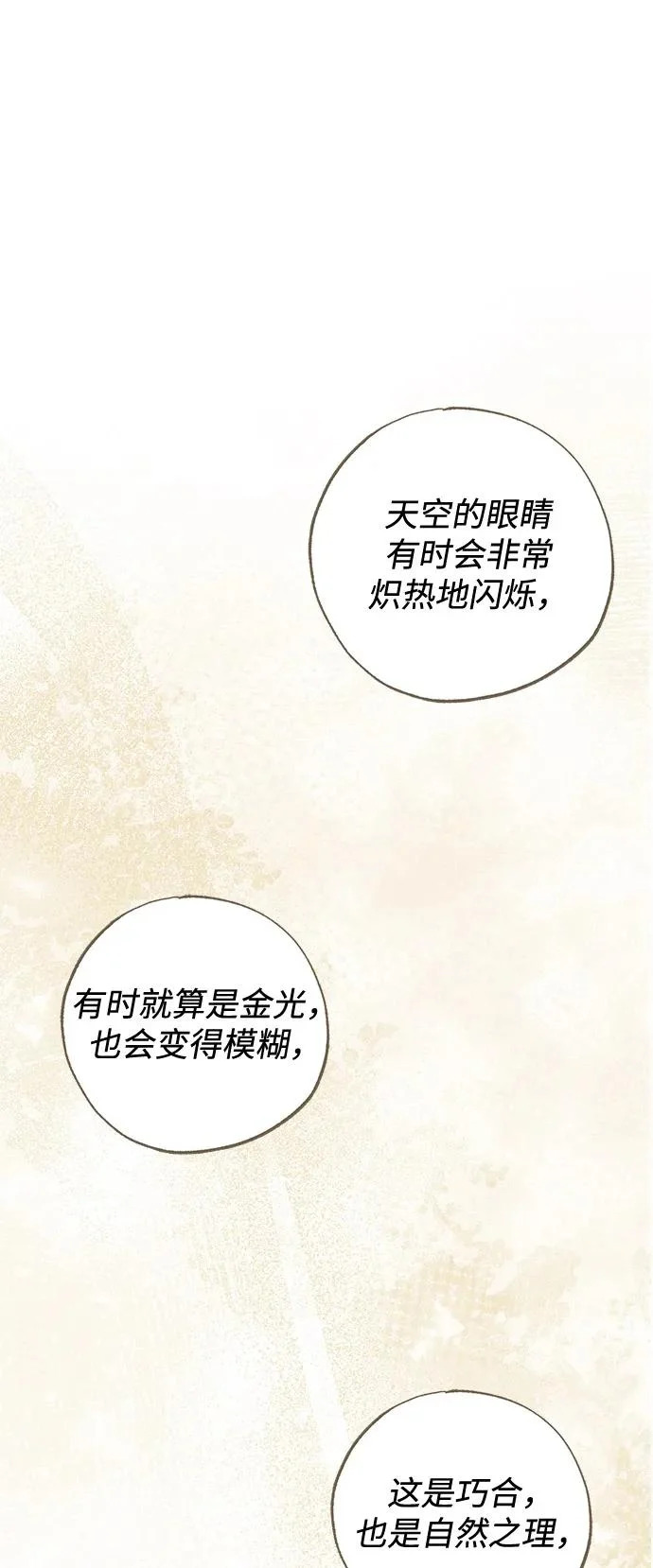 第96话 第73页
