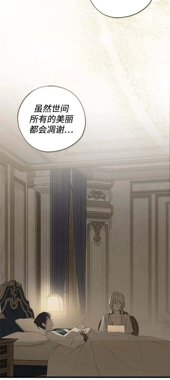 第96话 第74页