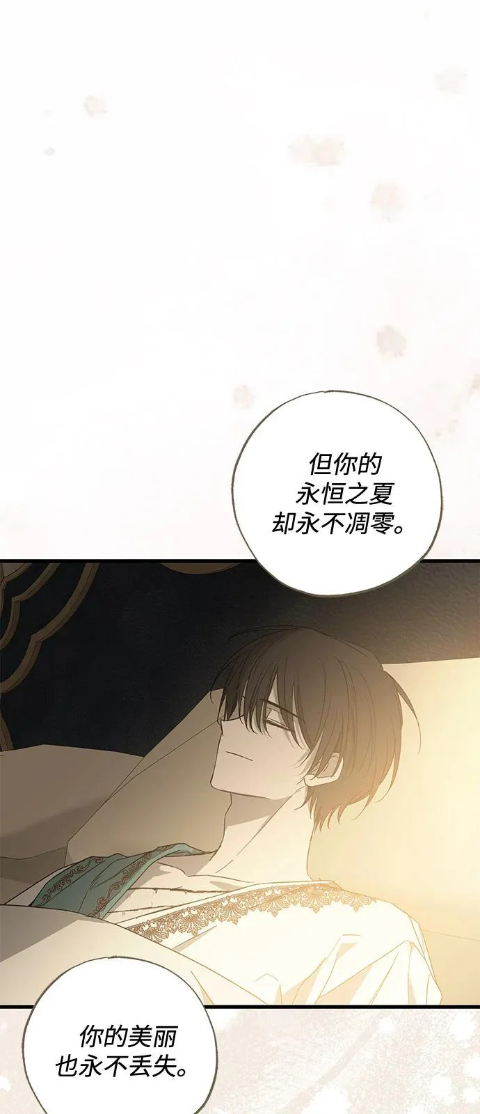 第96话 第75页