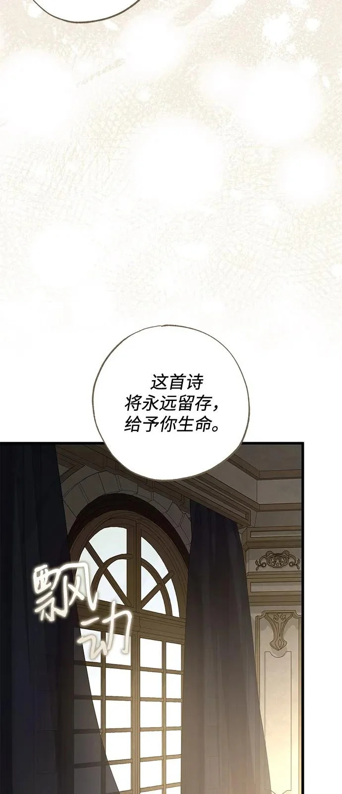 第96话 第76页