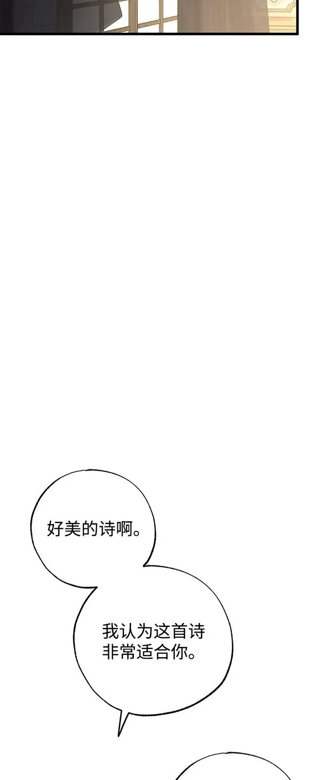 第96话 第77页
